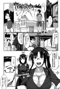 Inma no Mikata! Ch. 1-4 hentai