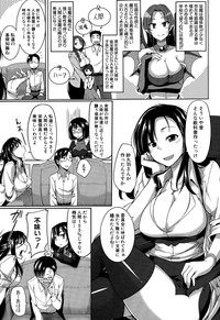 Inma no Mikata! Ch. 1-4 hentai