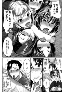 Inma no Mikata! Ch. 1-4 hentai