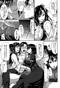 Inma no Mikata! Ch. 1-4 hentai