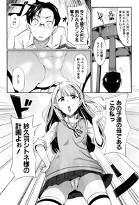 Inma no Mikata! Ch. 1-4 hentai