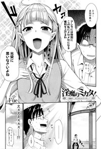 Inma no Mikata! Ch. 1-4 hentai