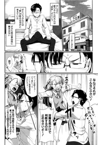 Inma no Mikata! Ch. 1-4 hentai