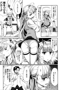 Inma no Mikata! Ch. 1-4 hentai