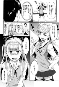 Inma no Mikata! Ch. 1-4 hentai