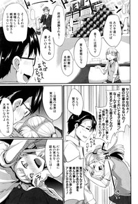 Inma no Mikata! Ch. 1-4 hentai