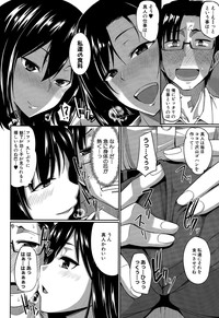 Inma no Mikata! Ch. 1-4 hentai