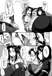 Inma no Mikata! Ch. 1-4 hentai