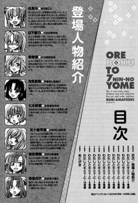 Ore Boku to 7-nin no Yome hentai