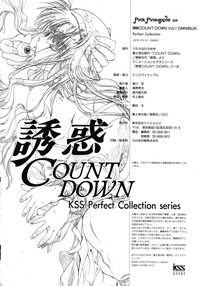 Yuuwaku Count Down Vol. 1 Omnibus Perfect Collection hentai