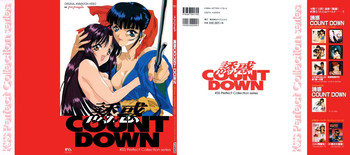 Yuuwaku Count Down Vol. 1 Omnibus Perfect Collection hentai