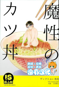 Mashou no Katsudon hentai