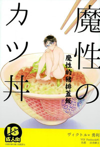 Mashou no Katsudon hentai