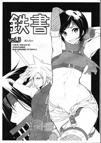 Tetsu Sho vol.3 hentai