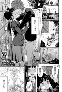 Utaite no Ballad Ch. 1-4 hentai