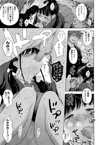 Utaite no Ballad Ch. 1-4 hentai