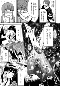 Utaite no Ballad Ch. 1-4 hentai