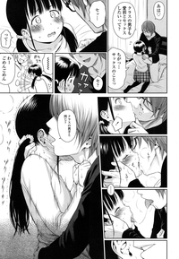 Utaite no Ballad Ch. 1-4 hentai