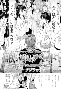 Utaite no Ballad Ch. 1-4 hentai