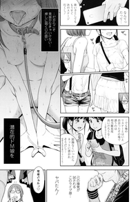 Utaite no Ballad Ch. 1-4 hentai