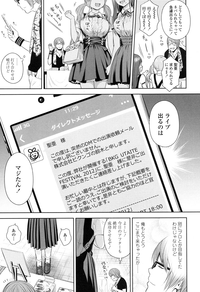 Utaite no Ballad Ch. 1-4 hentai