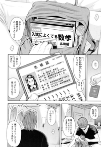 Utaite no Ballad Ch. 1-4 hentai