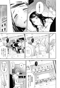 Utaite no Ballad Ch. 1-4 hentai