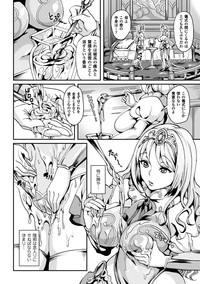 Bessatsu Comic Unreal Anthology Futanarikko Fantasia Digital Ban Vol. 5 hentai