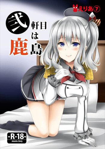 Nikenme wa Kashima hentai