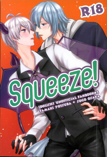 Squeeze! hentai