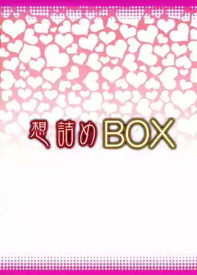 Omodume BOX 33 hentai