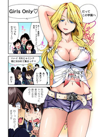 Gaticomi Vol.49 hentai