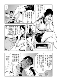 Gaticomi Vol.50 hentai
