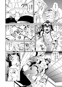 Gaticomi Vol.51 hentai