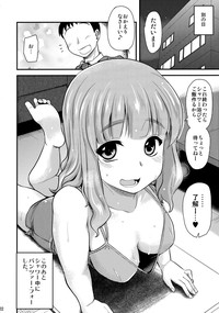 Takebe Saori-chan to iu Kanojo to Ofuro ni Hairu Hanashi. hentai