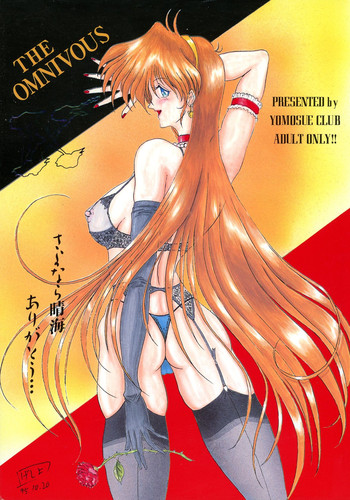 THE OMNIVOUS 09 hentai
