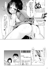 Tsuri Skirt no Onnanoko ga Ayashii Supple de Tayuntayun ni Nacchatta! hentai