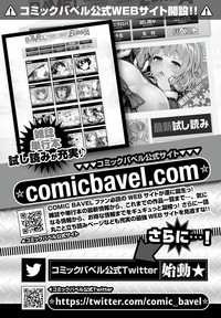 COMIC BAVEL 2017-02 hentai