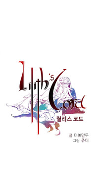 Lilith`s Cord Ch.1-20 hentai