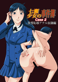 Nanase Shoujo no Jikenbo Case 2 hentai