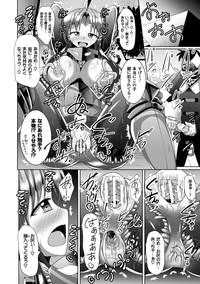 2D Comic Magazine Shokushu Yoroi ni Zenshin o Okasare Mugen Zecchou! Vol. 5 hentai