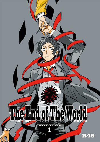 The End Of The World Volume 1 hentai