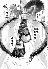 Kisei Juui Suzune Ch. 59 hentai