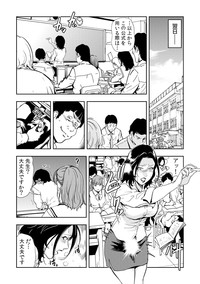 Gaticomi Vol.54 hentai