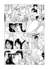 Gaticomi Vol.55 hentai