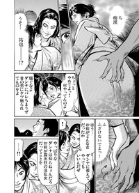 Gaticomi Vol.58 hentai