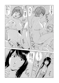 Gaticomi Vol.61 hentai