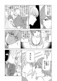 Gaticomi Vol.63 hentai