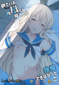 Neteiru Shimakaze-kun Mitetara Gaman Dekinakatta hentai