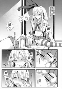 Neteiru Shimakaze-kun Mitetara Gaman Dekinakatta hentai